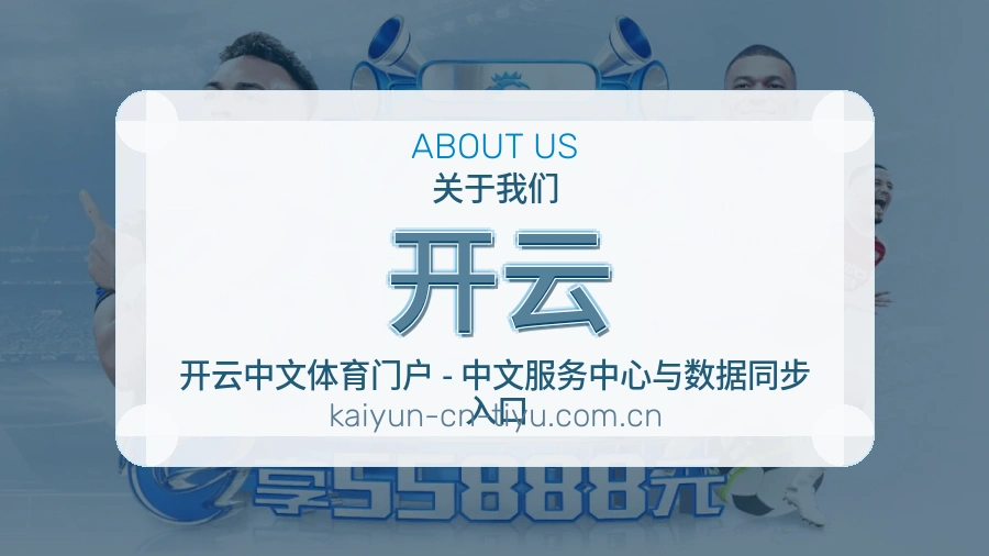 开云资讯与专题服务