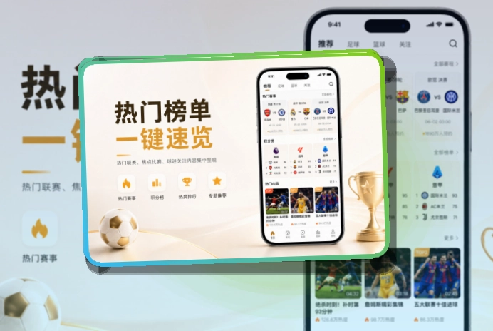 开云 App · 比赛页面重点更聚焦